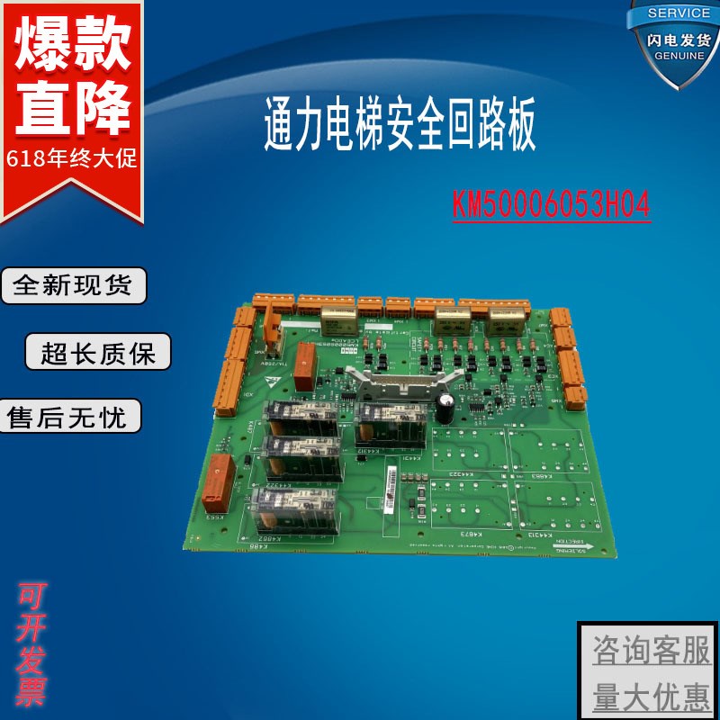 通力电梯2代ADO板/安全回路板/KM50006052G0H1/KM50006053H03/H04