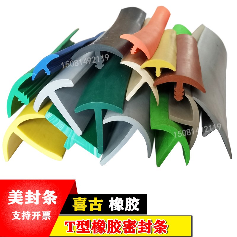 电缆沟盖a板阳光房缝隙密封防尘防水T型塞缝条 背景墙补缝卡条灰
