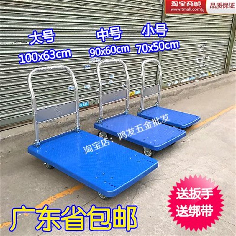 平板车胶b板拖车折叠手推车拉货搬运车家用手拉载重静音小货车包
