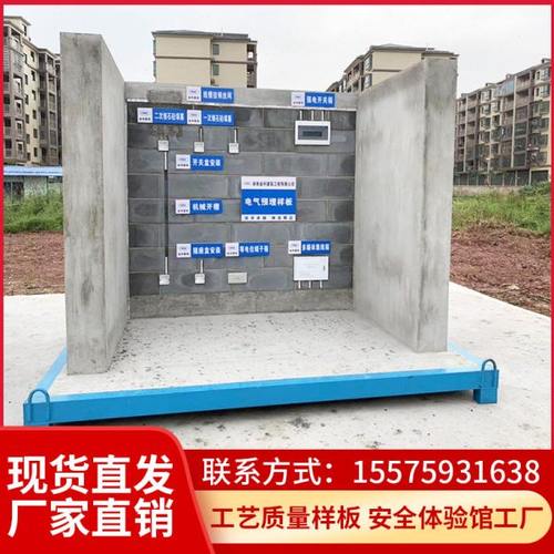 成品建筑工地质量样板工法工艺展示区厂家施工模型样板间引路构件