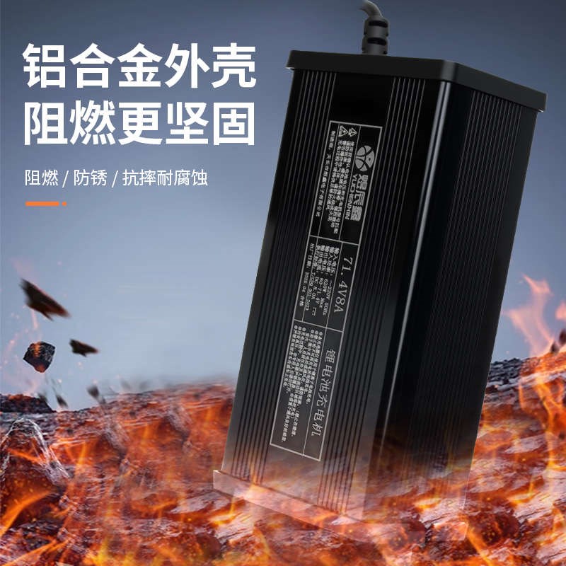 锂电铝壳48V60V72V8Au9A10A三元铁锂大功率自动断电数显快充充电