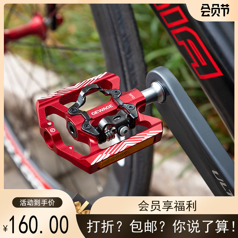 超轻GEWdAGE登山车平踏自锁两用脚踏铝合金轴承培林自行车SPD锁踏