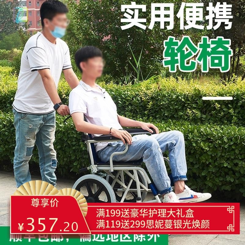 轻轮椅折叠轻便小带n坐便老年人便携超轻旅行代步车残疾人手推车