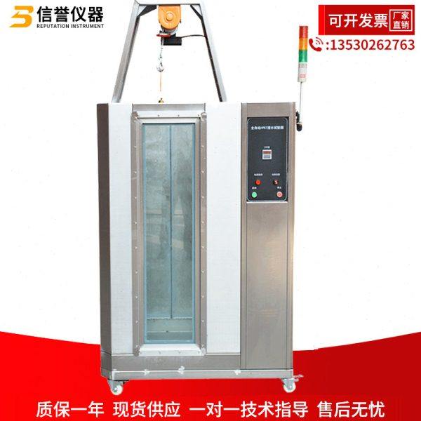 自动款IPX7浸水试验箱标准防水等级测试机喷淋环境检测设备