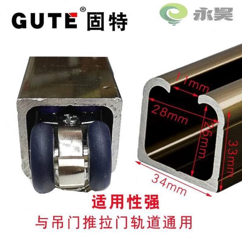 定制木移门折叠门配件五金万向吊C轮吊轨推拉门轨道吊滑轨吊门滑