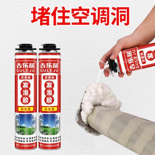 空调洞填充剂空调孔发泡胶膨胀密封泡沫胶堵墙洞漏水补洞防水神器