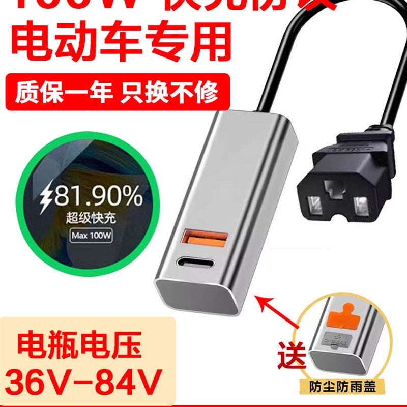 电动汽车手机充电器超级快充USB接口电池汽车充L电端口适配器2025