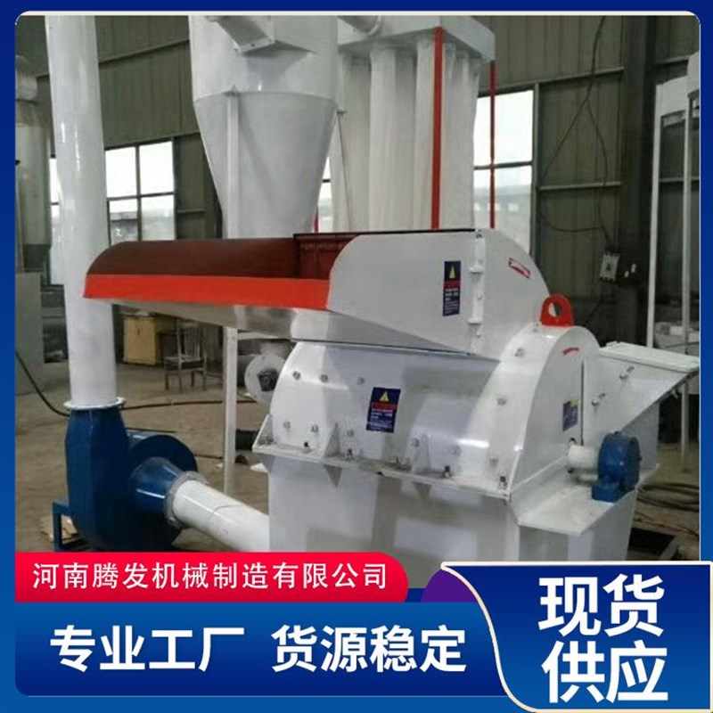 厂家直供木材原木粉碎机食用菌E树叶树枝粉碎机木屑粉碎机