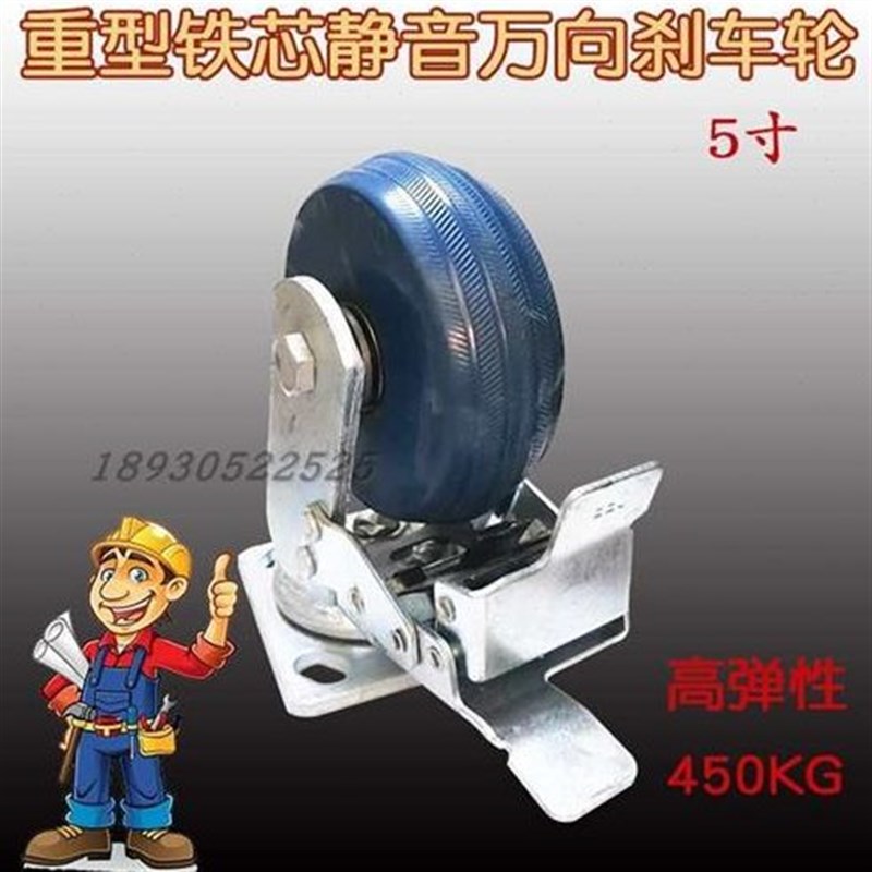 手推车轮刹车耐磨万向轮定向轮芯铁重型橡胶寸轮R子脚轮寸静音65