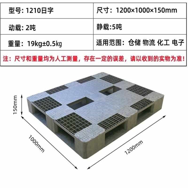 浙江供应仓库i防潮物流栈板托盘平板货物架田字型托盘