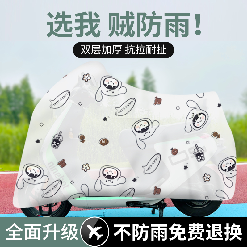 电动车防晒防雨防尘罩通用全罩电瓶摩托车挡M雨遮雨保护罩防水车