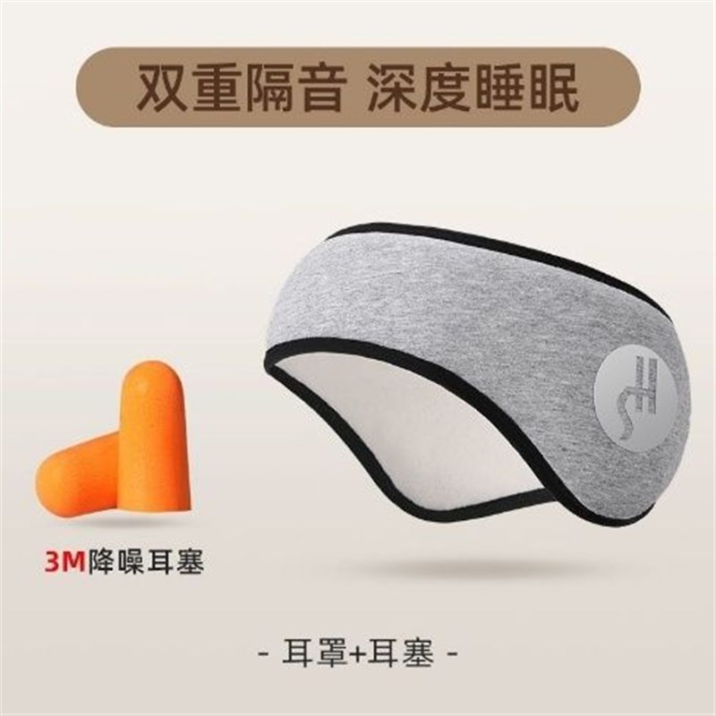 超强降噪隔音耳罩睡眠静s音宿舍学生G晚上睡觉防吵防噪耳罩耳塞
