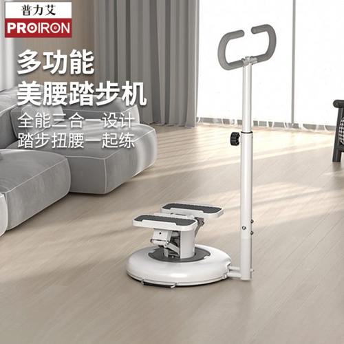 PROIRON/普力艾踏步机家用健身小型扭腰瘦腰神器漫步仪运动器材