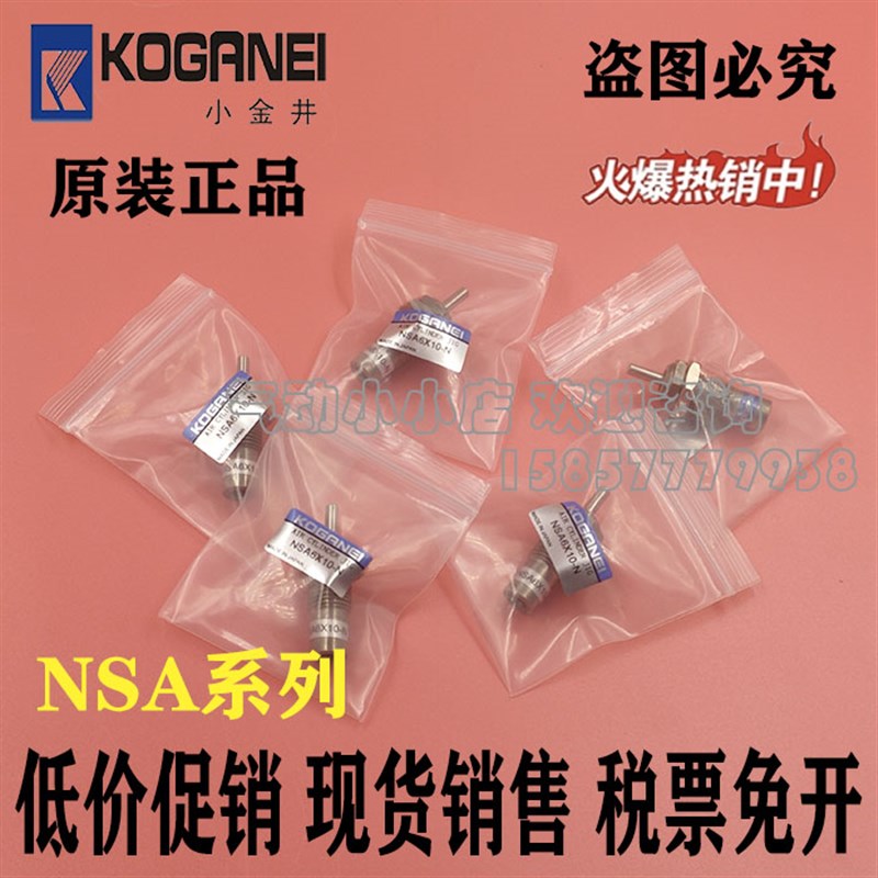原装小金井气缸NSA6jX5X10X15-N NSA10X5X10X15-N NSA16X5X10X15-