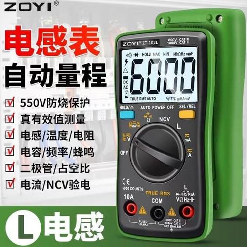 众仪电感万用表ZT-102L自动量程数字高精度能测电容电感的万用表