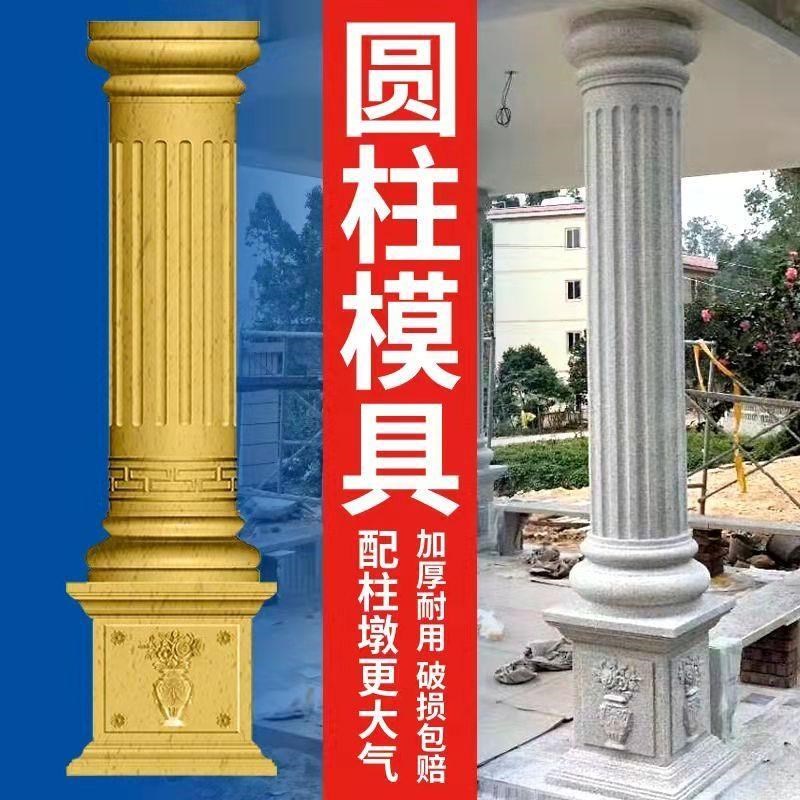 欧式罗马柱模具圆柱光面带槽圆形建筑模型大门水泥柱Y子模板大全
