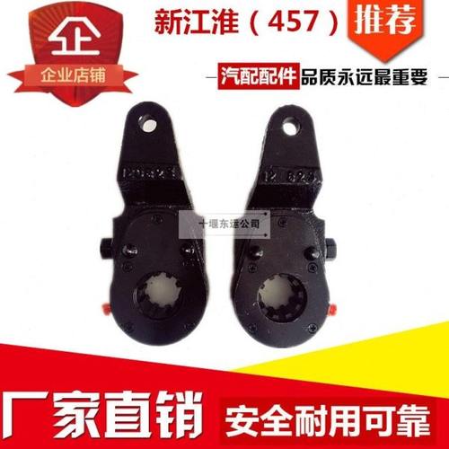 包邮原厂东风三环十通大运江淮后457后桥刹车制动调整臂 10齿小飞