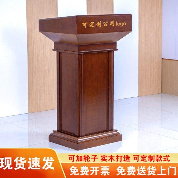 实木加大尺寸80CM长带轮讲台桌升降演讲台发言台带抽屉迎宾接待台