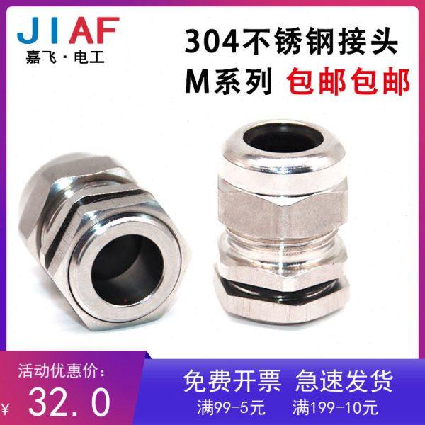 不锈钢接头螺套电缆锁j紧螺母防水接头M50/63/80/100密封接头厂家