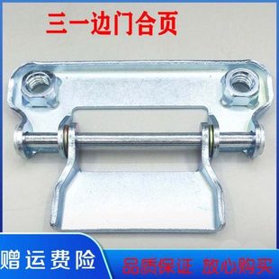 235 三一135 215 205 8挖掘机边门合页连接片铁片边门盖侧门 155