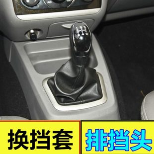 适配福瑞达M50S排挡杆换挡变速档位防尘护罩档把头挂挡手球防尘套