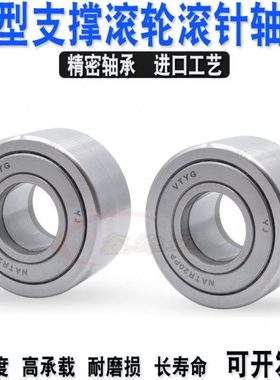 NATR支撑承重滚轮滚针轴承50NUTR6 8 10 12 15 17 20 25 30P35P40