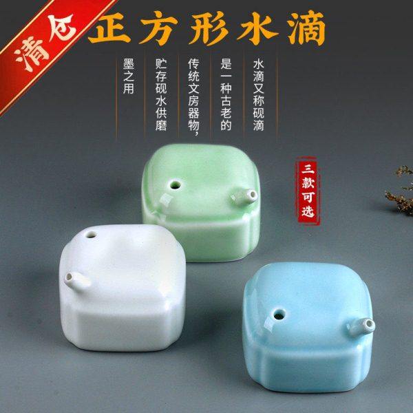 文房四宝水滴 砚滴书法国画砚台磨墨用陶瓷手造 正方形影青水滴