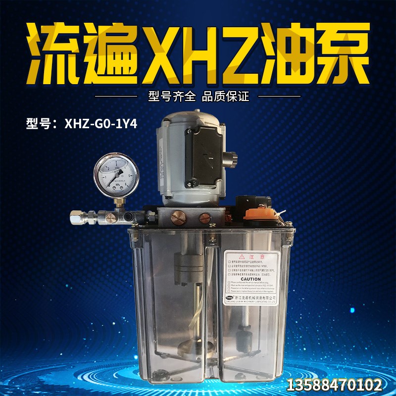 浙江流遍电动稀油润滑泵o站XHZ-G0.1Y机械油树脂油箱DZ1/DZ2泵组
