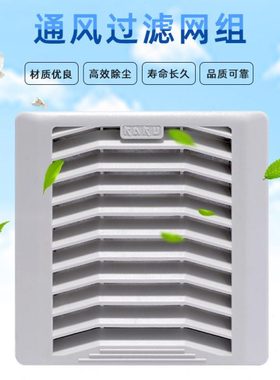 FU9801A 9802A 9803A 9804A 9805A 9806A P2通风过滤网组 卡固