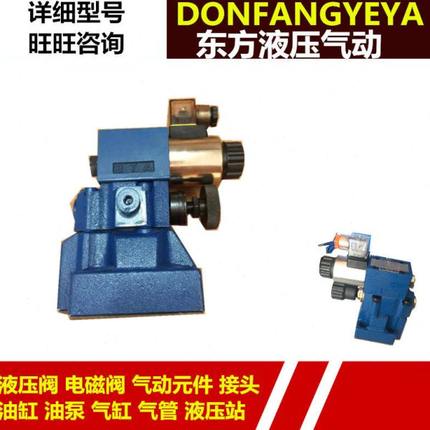 电磁溢流阀DBW10B, DBW20B,DBW30B 先导式电磁溢流阀
