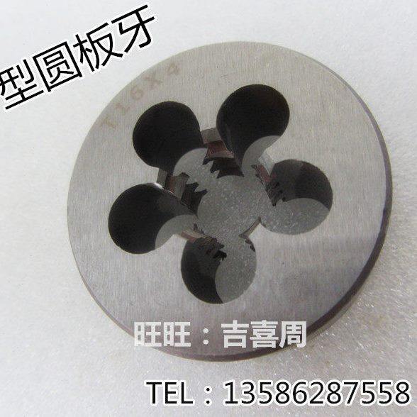 T=TR T型圆板牙/梯形圆板牙T14T16T18T19T20T22T24T28T32x2*3*4