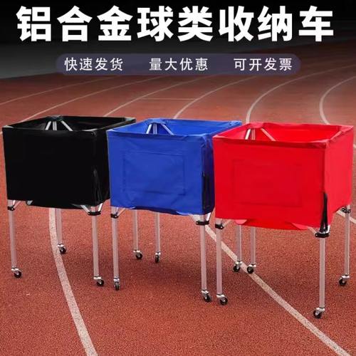 球车篮球推车幼儿园排球足球类收纳筐可移动折叠式装球置球架框架