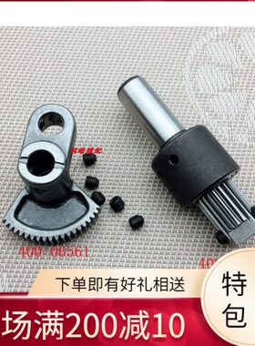 缝纫机配件 1900A传动齿轮 扇形齿轮半圆齿轮400-06561 400-06569