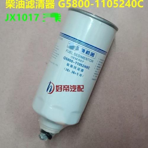 柴油滤清器 G5800-1105240C JX1017 玉才