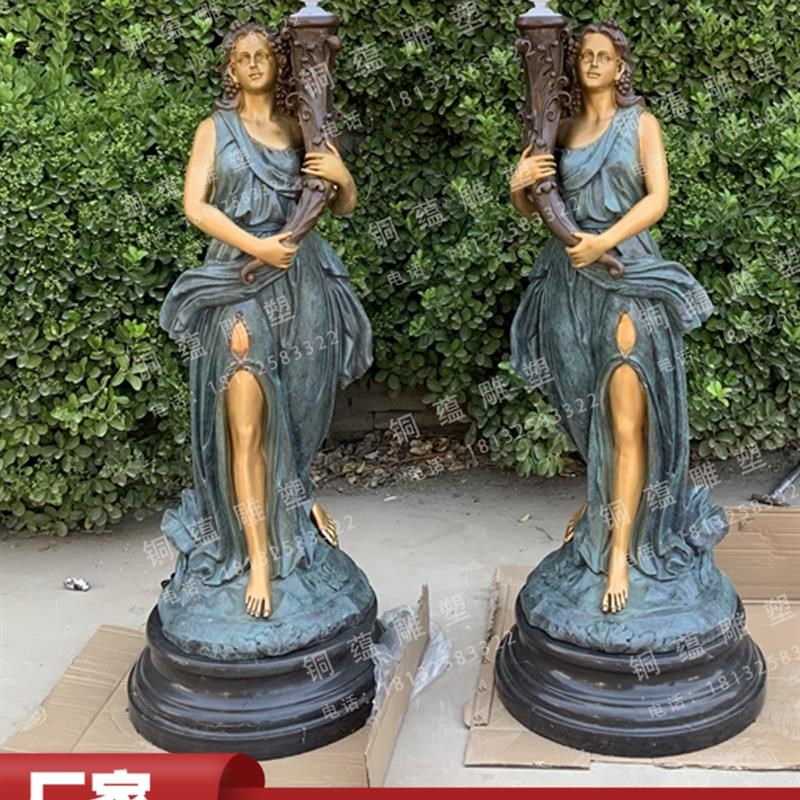 举黄铜人物雕塑摆件落地女神铸造欧式灯西举大U型方灯定制雕像