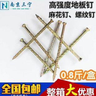 兔宝宝防松麻花钉托盘环纹钉螺纹钉地板钉龙骨钉铁钉木工钉3寸4寸