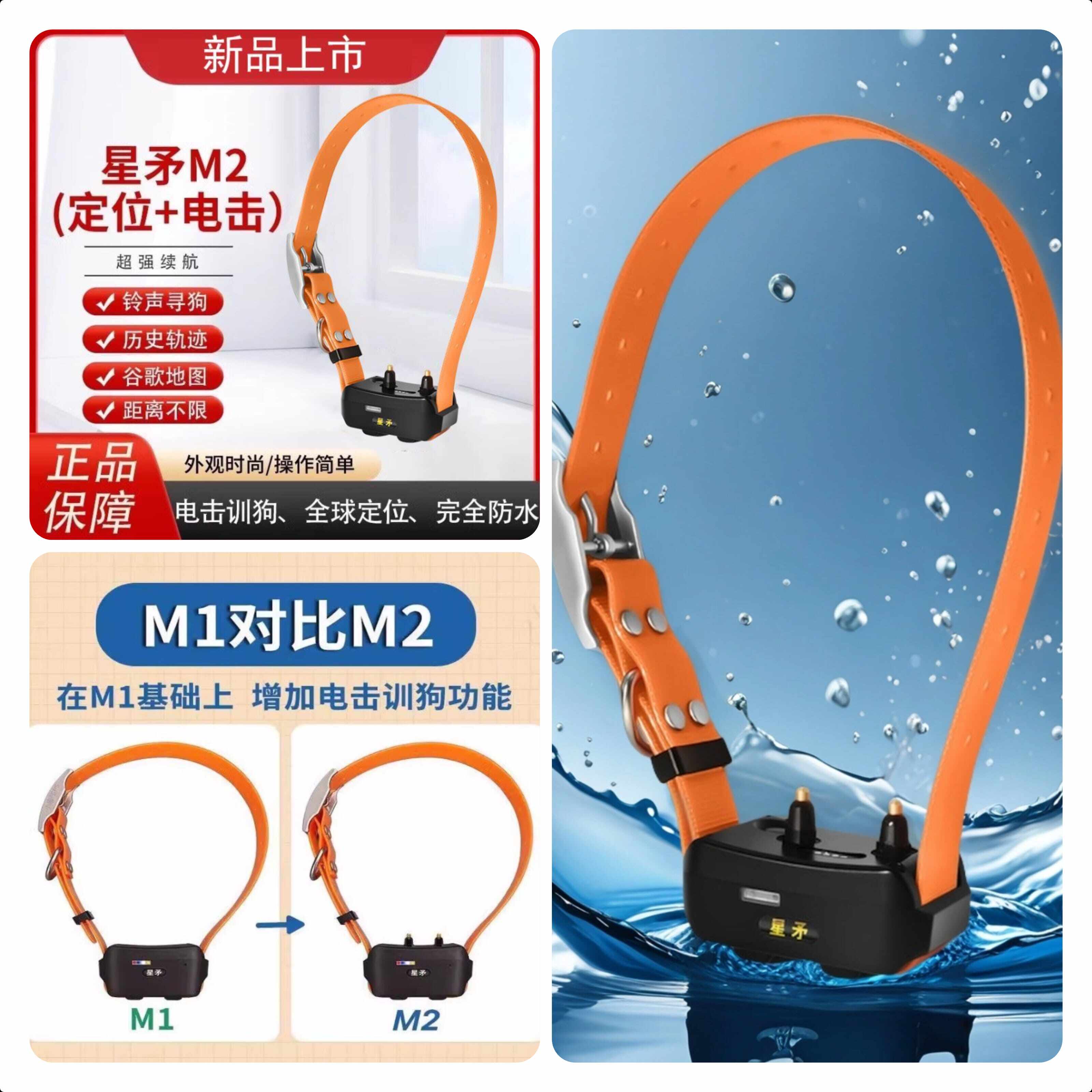 星矛M2猎犬定位器4g全网通