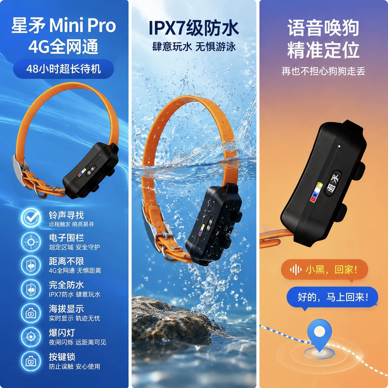M1proGPS北斗宠物追踪器项圈