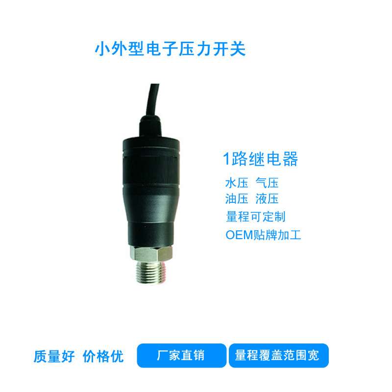 厂家直销HPC-1小型气动压力开关 智能数显压力开关 防爆压力开关