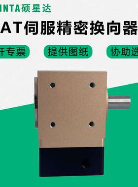 90度直角换向器T型精密42/60/80/130伺服 86步进伞齿轮转向减速器