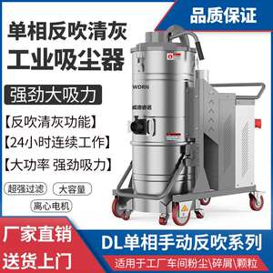 威德睿诺工业吸尘器大功率吸力工厂车间粉尘用吸铁屑颗粒厂家直销