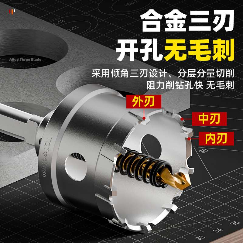 kt不锈钢金属开孔器木工木板筒灯打孔器钢板扩孔器合金钻头铝