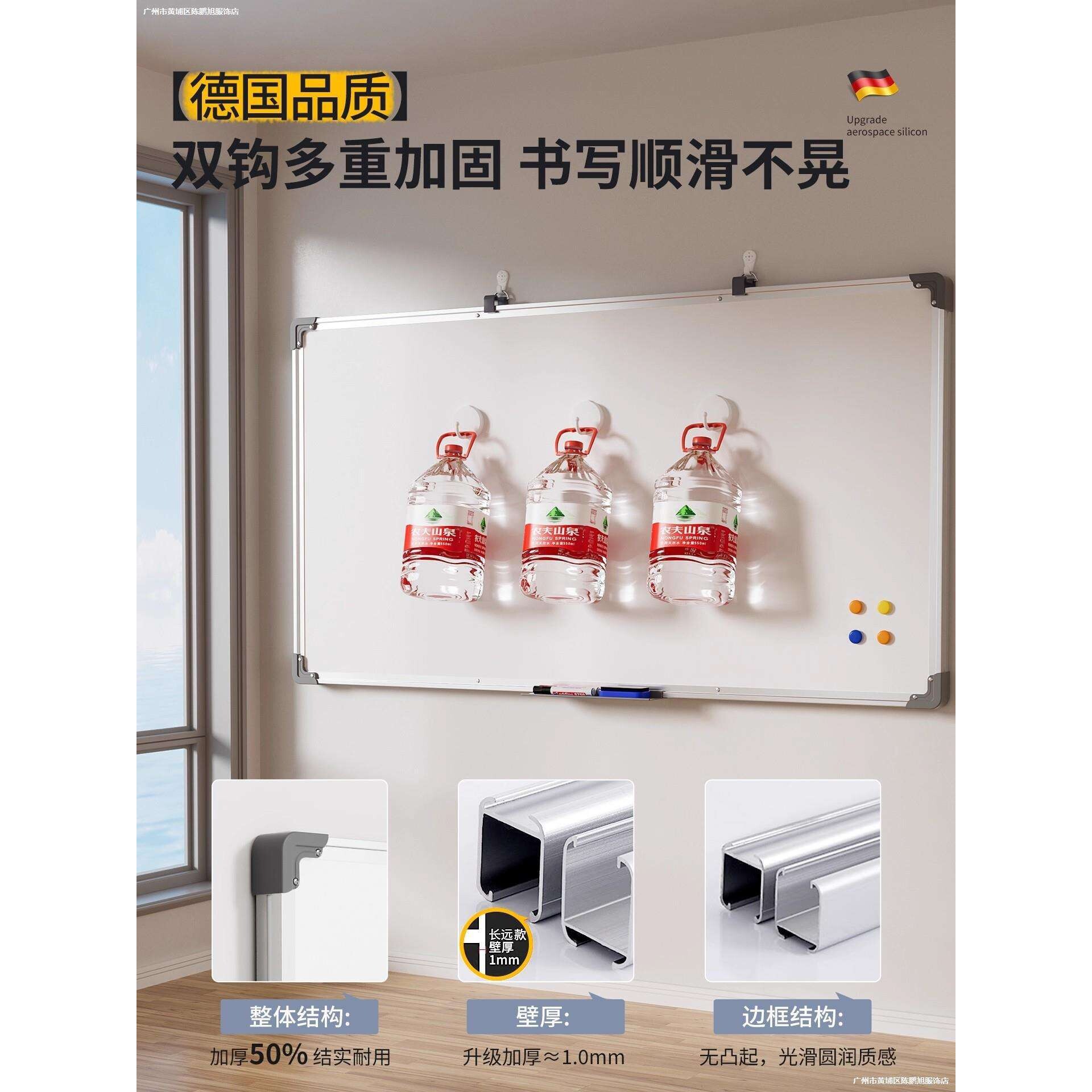 。白板挂墙式免打孔写字板磁性办公双面画板儿童磁吸小黑板可擦白图片