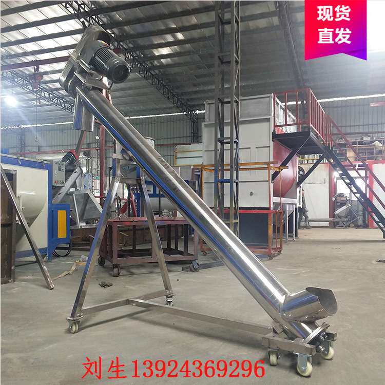 现货直销工业级氯化镁输送机 不锈钢机 可移动上料机欢迎咨询