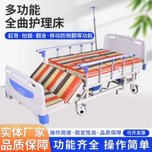 多功能中全曲护理床可移动翻身病床康复床养老院疗养院老人护理床