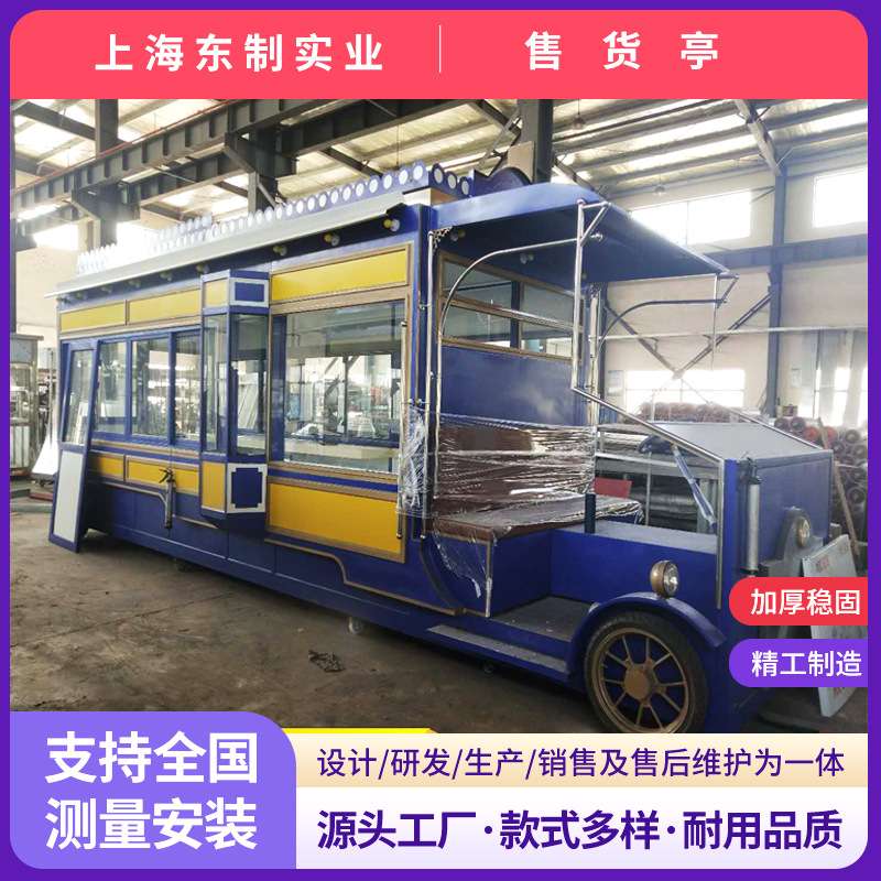 可移动售货亭公园小卖部奶茶铺售货亭景区售货车移动摊点商铺街吧