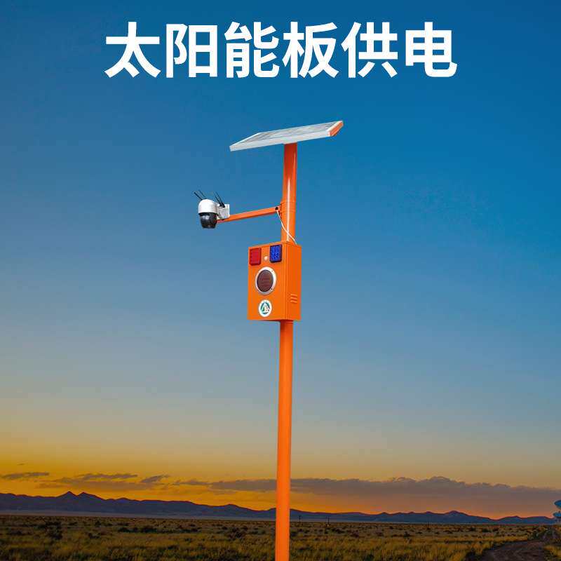 太阳能声光报警器4G远程监控对讲喊话户外森林防火立杆语音警示杆