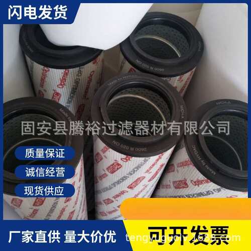厂家现货 直供0240R005BN/HC液压油滤芯电厂滤芯液压过滤器