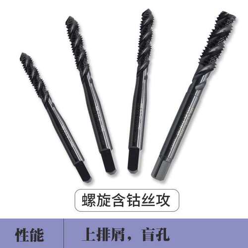 YGYGI机用丝锥钢件铜铁铝专用螺旋先端丝攻钻头M12螺纹绞丝螺旋槽