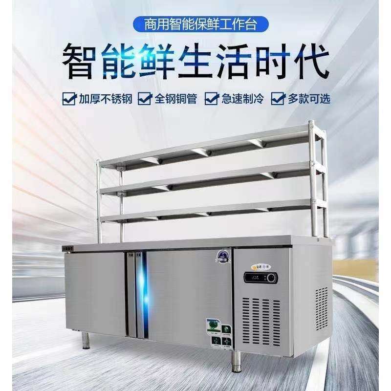 冷藏工作台商用操作台厨房冰箱冷冻卧式冰柜平冷柜不锈钢海鲜保鲜